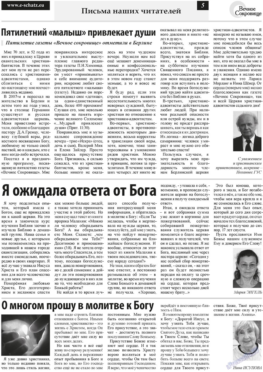 Вечное сокровище, газета. 2011 №1 стр.5