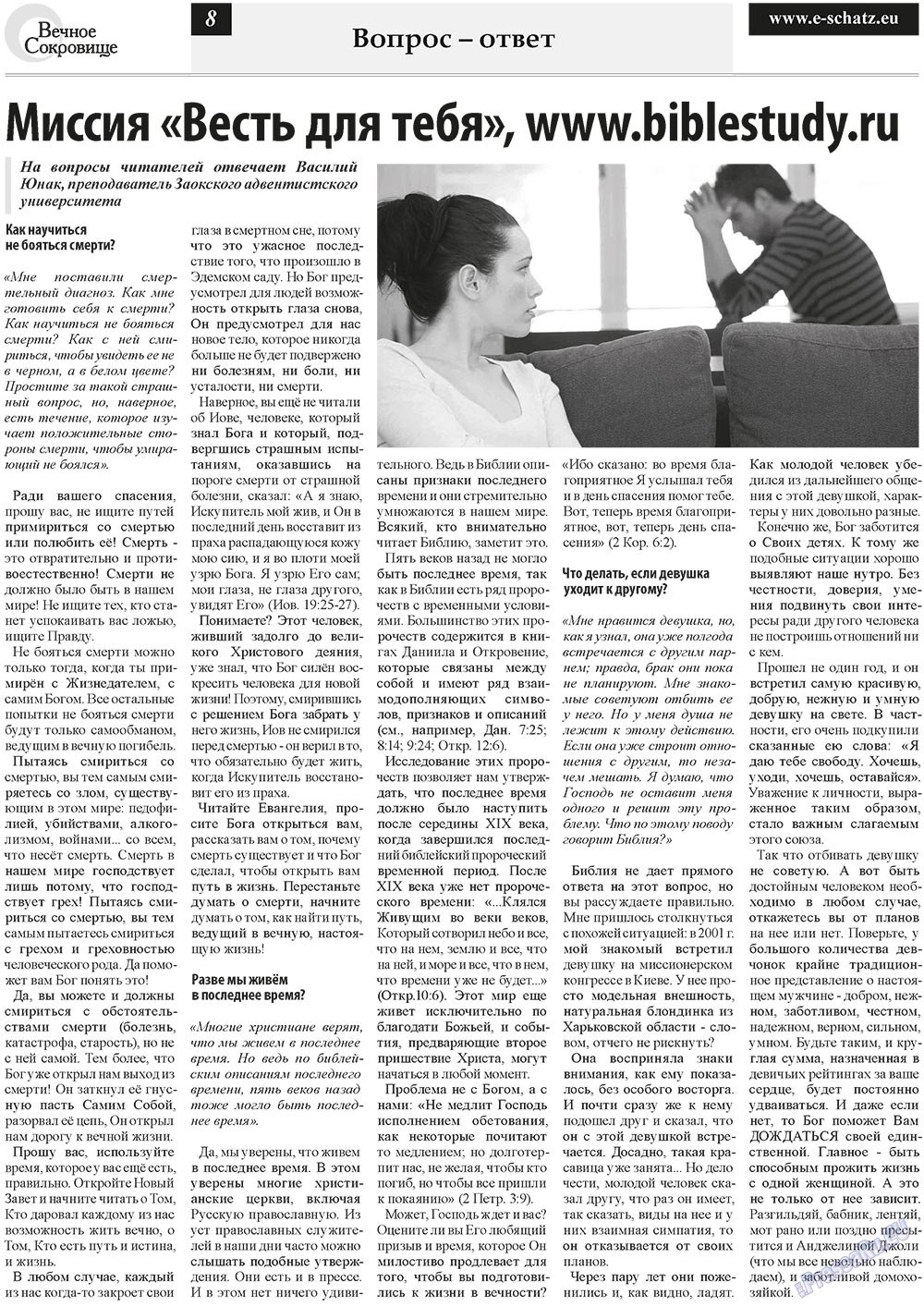 Ewiger Schatz (Zeitung). 2011 Jahr, Ausgabe 2, Seite 8