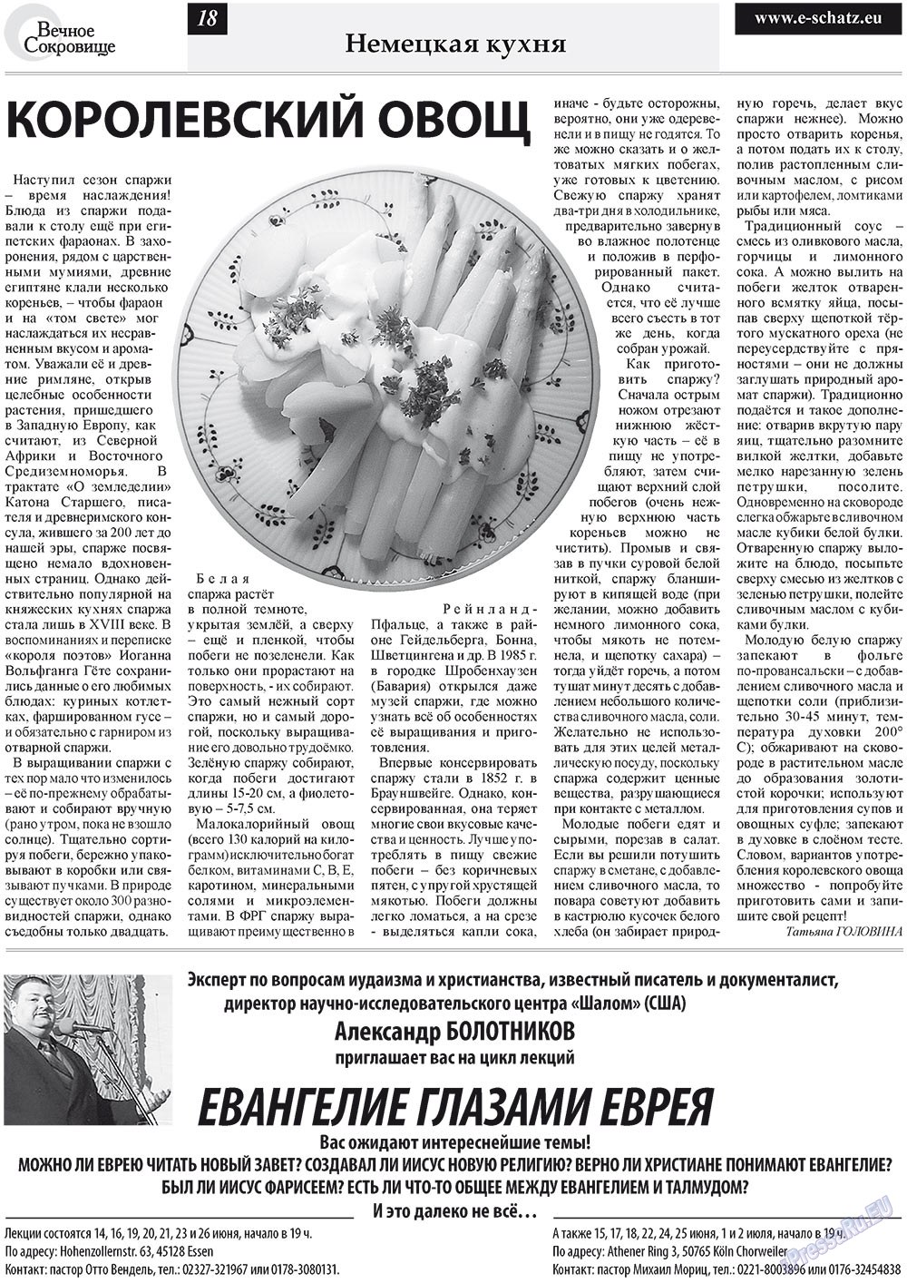 Ewiger Schatz (Zeitung). 2011 Jahr, Ausgabe 3, Seite 18