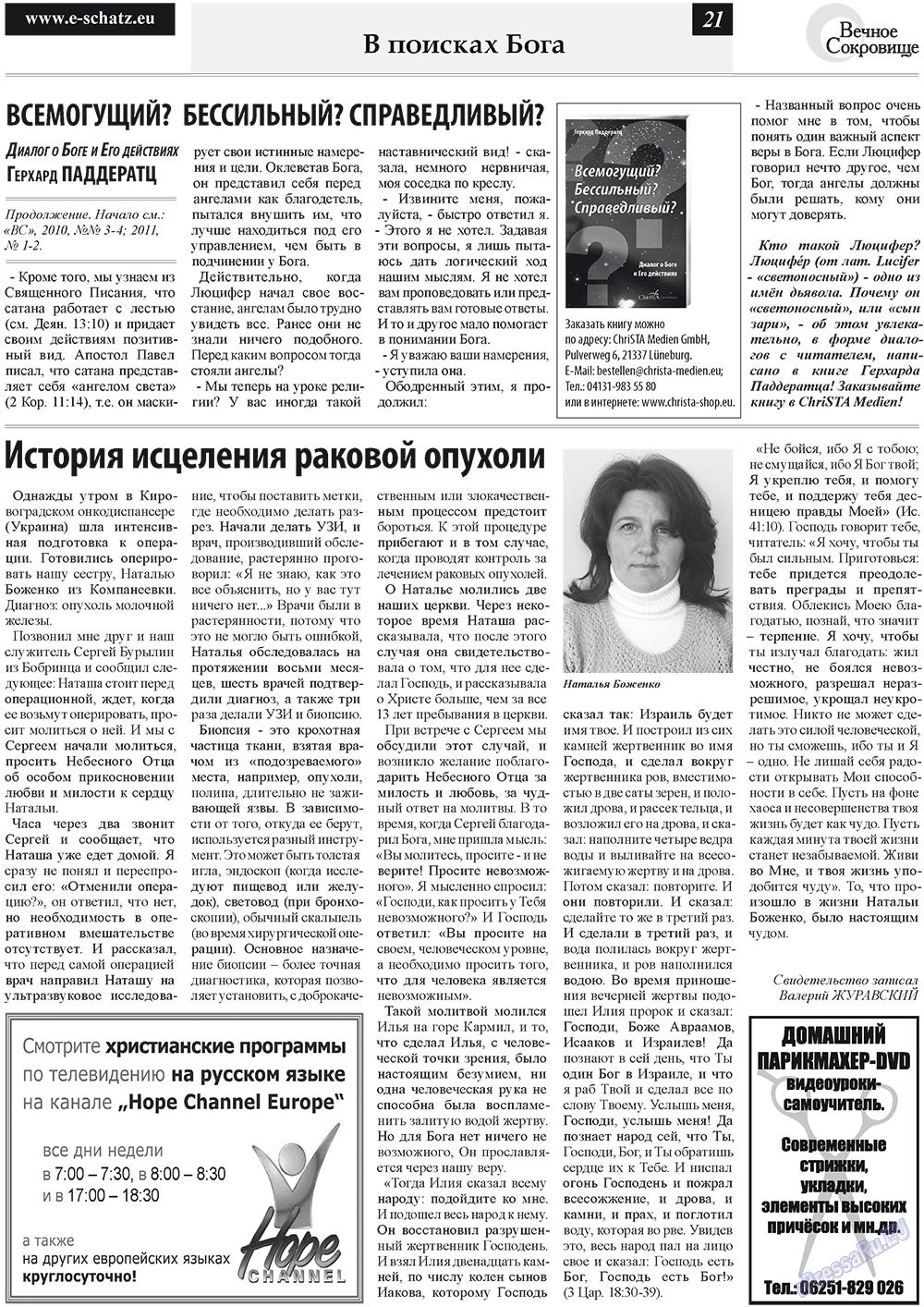 Ewiger Schatz (Zeitung). 2011 Jahr, Ausgabe 3, Seite 21