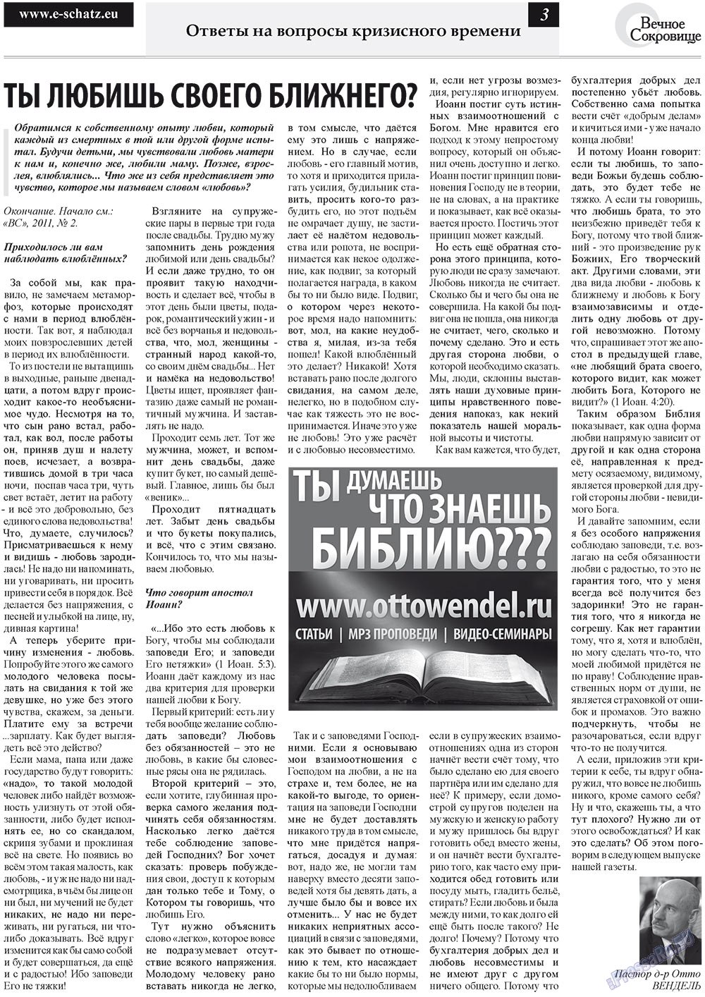 Ewiger Schatz (Zeitung). 2011 Jahr, Ausgabe 3, Seite 3