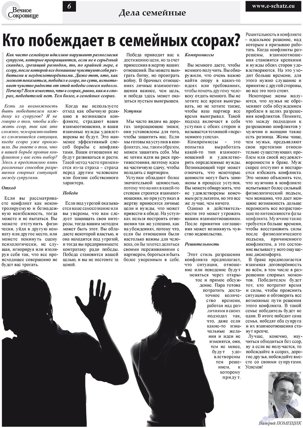 Ewiger Schatz (Zeitung). 2011 Jahr, Ausgabe 3, Seite 6