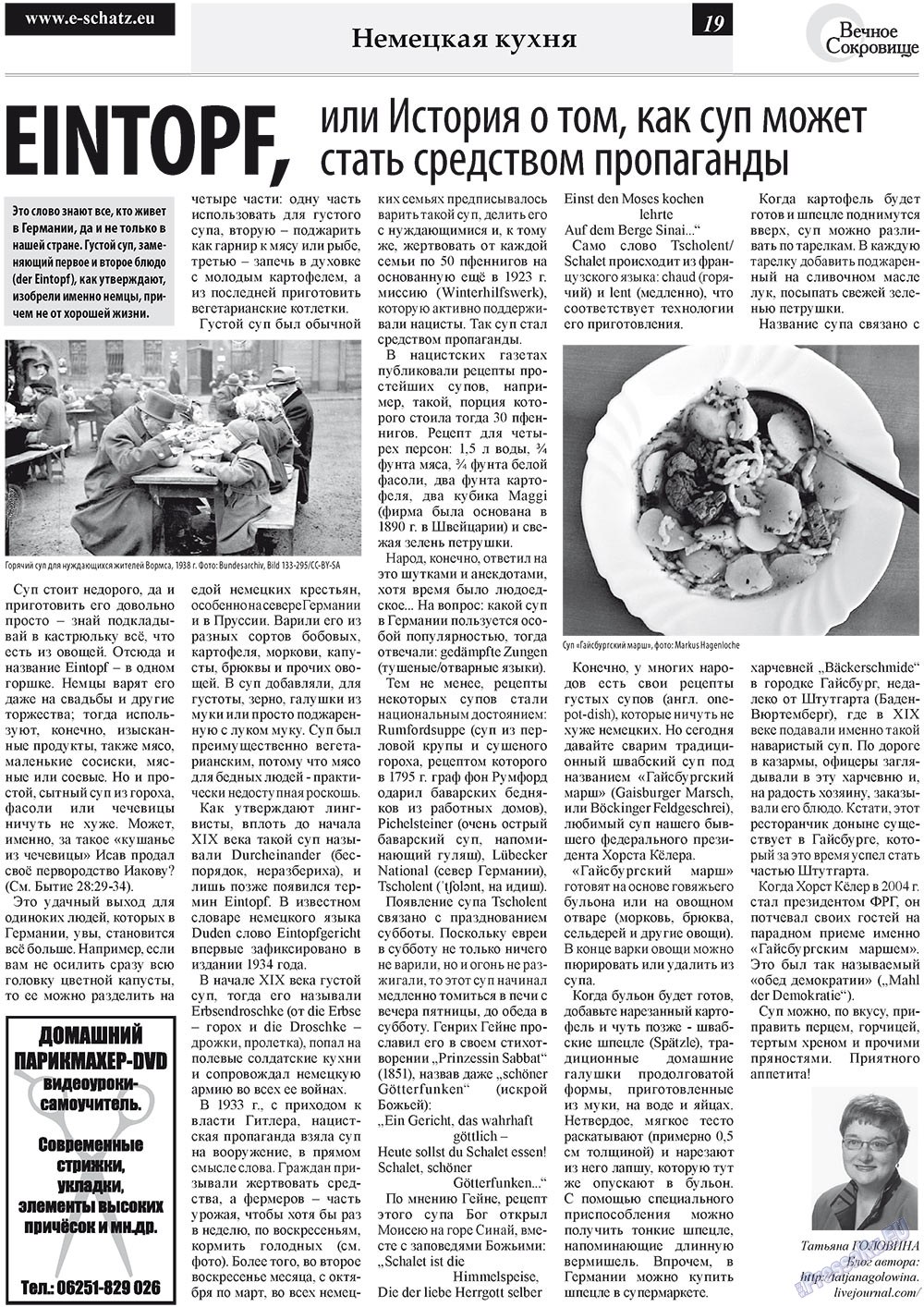 Ewiger Schatz (Zeitung). 2011 Jahr, Ausgabe 4, Seite 19