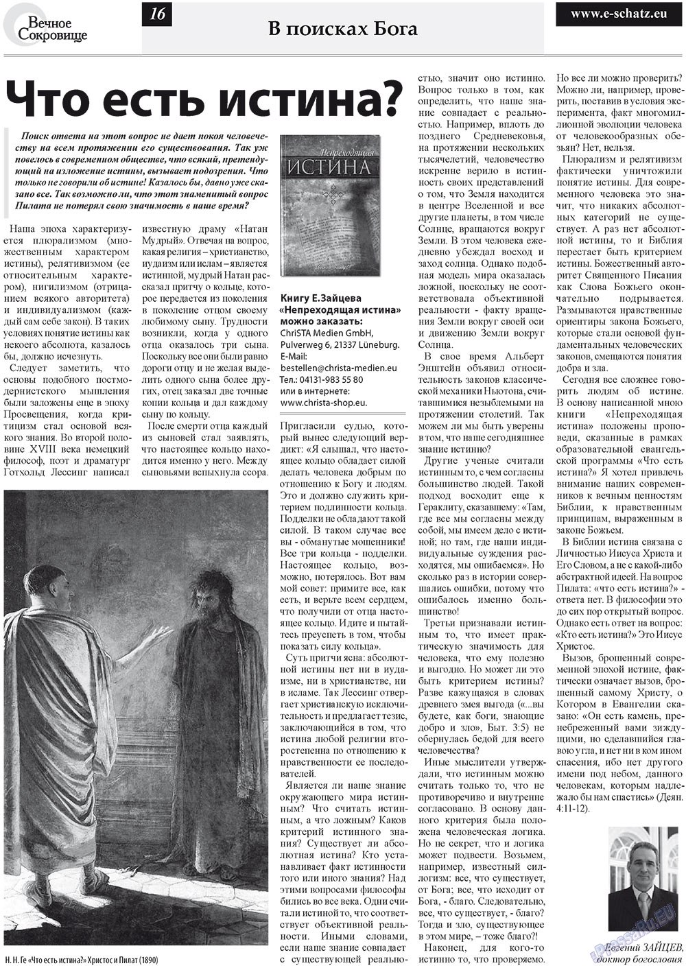 Ewiger Schatz (Zeitung). 2011 Jahr, Ausgabe 5, Seite 16