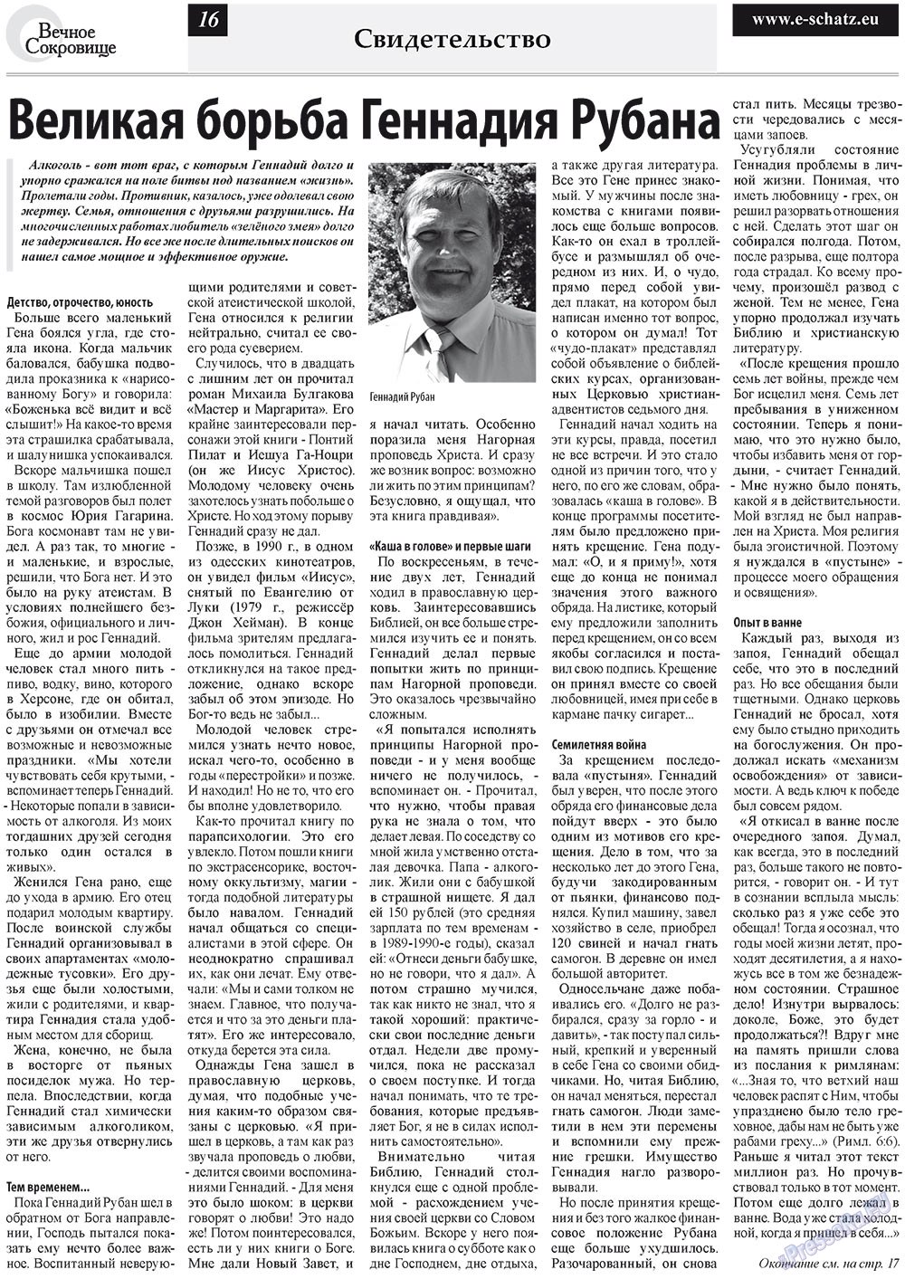 Ewiger Schatz (Zeitung). 2011 Jahr, Ausgabe 6, Seite 16