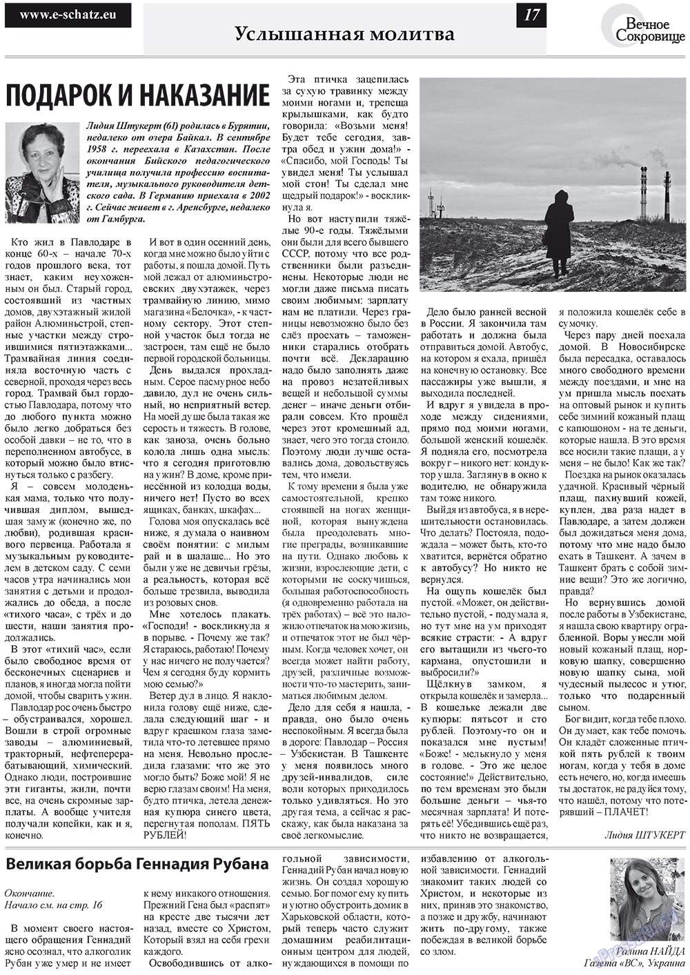Ewiger Schatz (Zeitung). 2011 Jahr, Ausgabe 6, Seite 17