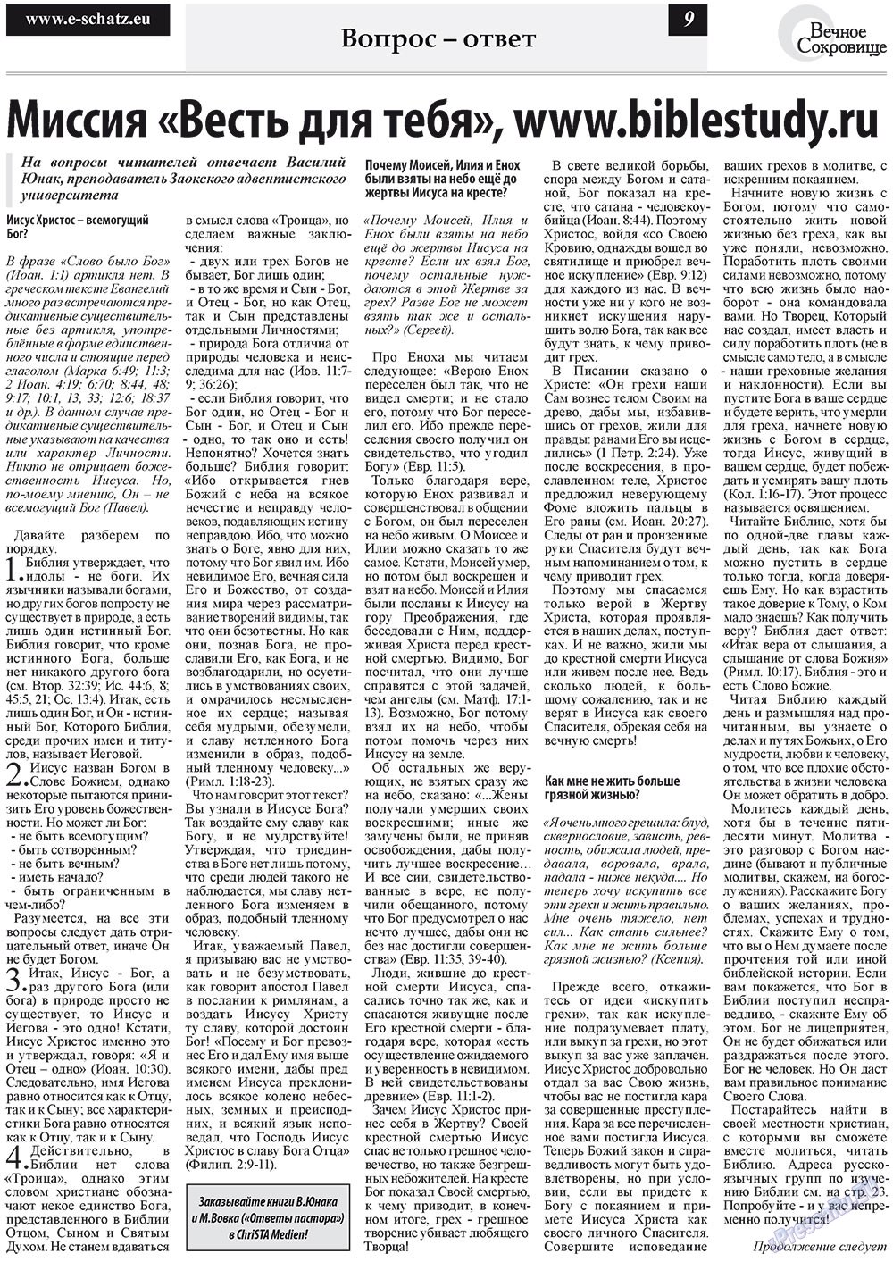 Ewiger Schatz (Zeitung). 2011 Jahr, Ausgabe 6, Seite 9
