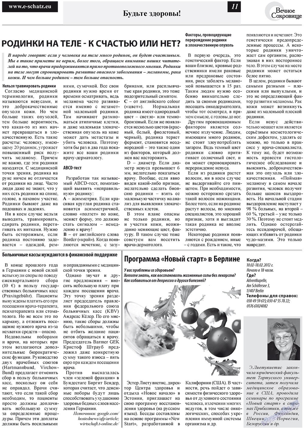 Вечное сокровище (газета). 2012 год, номер 1, стр. 11