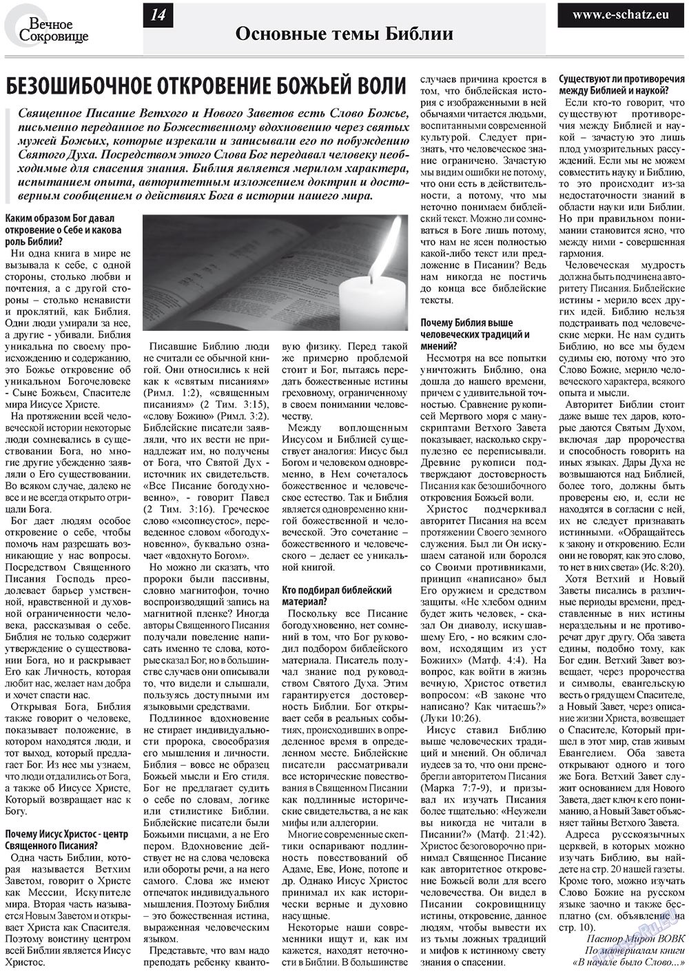 Ewiger Schatz (Zeitung). 2012 Jahr, Ausgabe 1, Seite 14