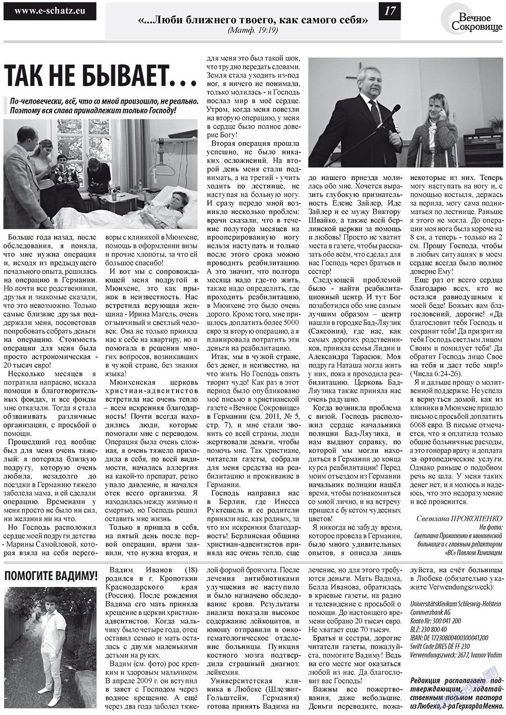 Ewiger Schatz (Zeitung). 2012 Jahr, Ausgabe 1, Seite 17