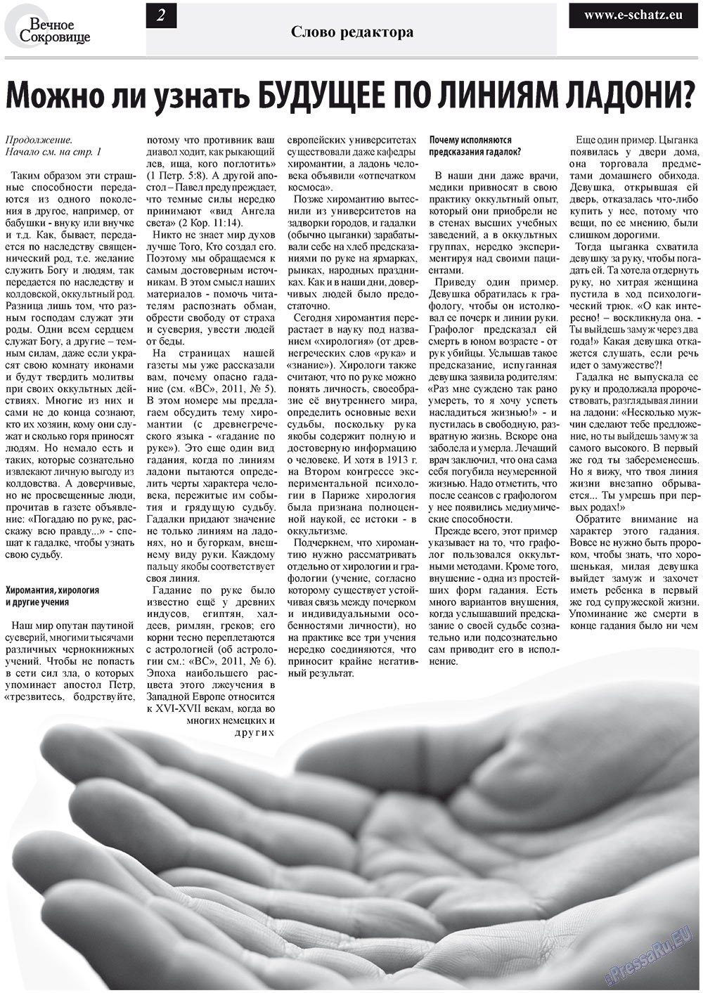 Ewiger Schatz (Zeitung). 2012 Jahr, Ausgabe 1, Seite 2