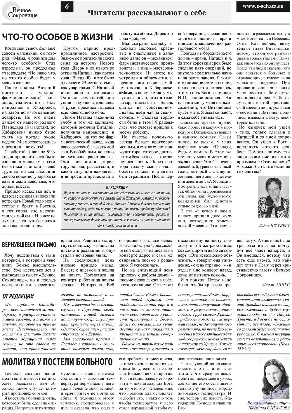 Ewiger Schatz (Zeitung). 2012 Jahr, Ausgabe 2, Seite 6