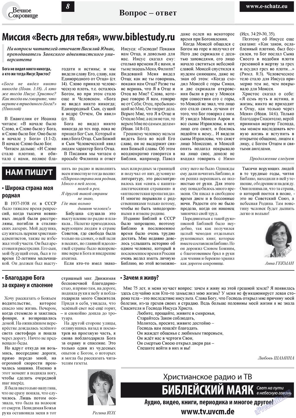Ewiger Schatz (Zeitung). 2012 Jahr, Ausgabe 3, Seite 8