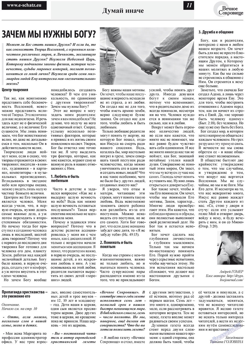 Ewiger Schatz (Zeitung). 2012 Jahr, Ausgabe 4, Seite 11