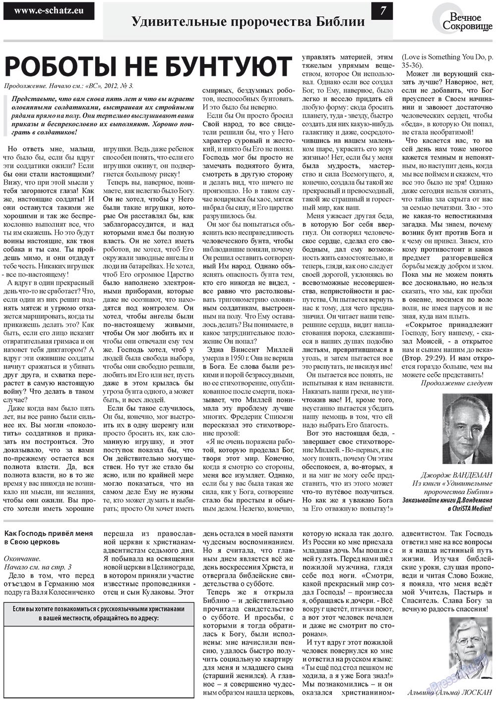 Ewiger Schatz (Zeitung). 2012 Jahr, Ausgabe 4, Seite 7