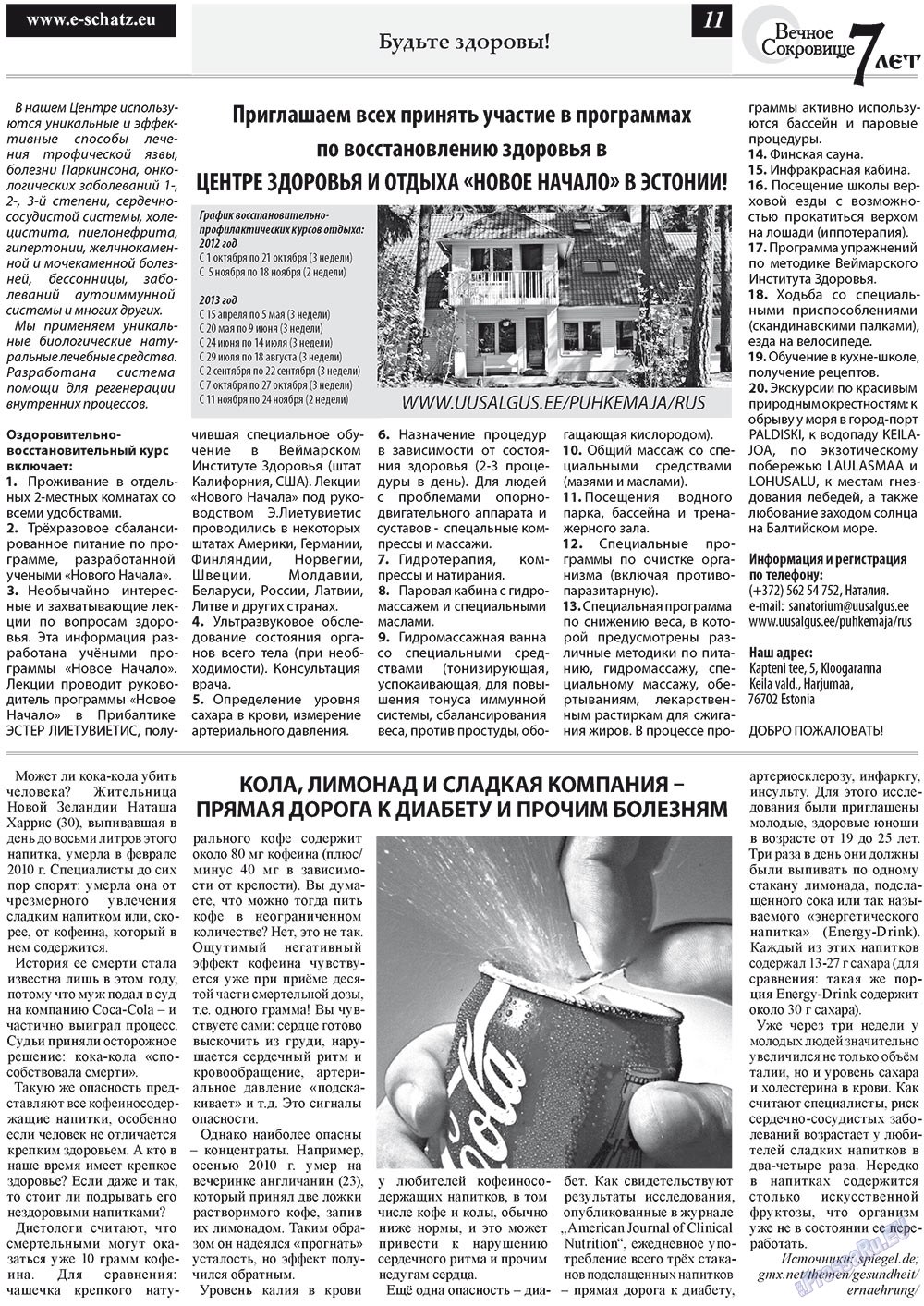 Вечное сокровище (газета). 2012 год, номер 5, стр. 11