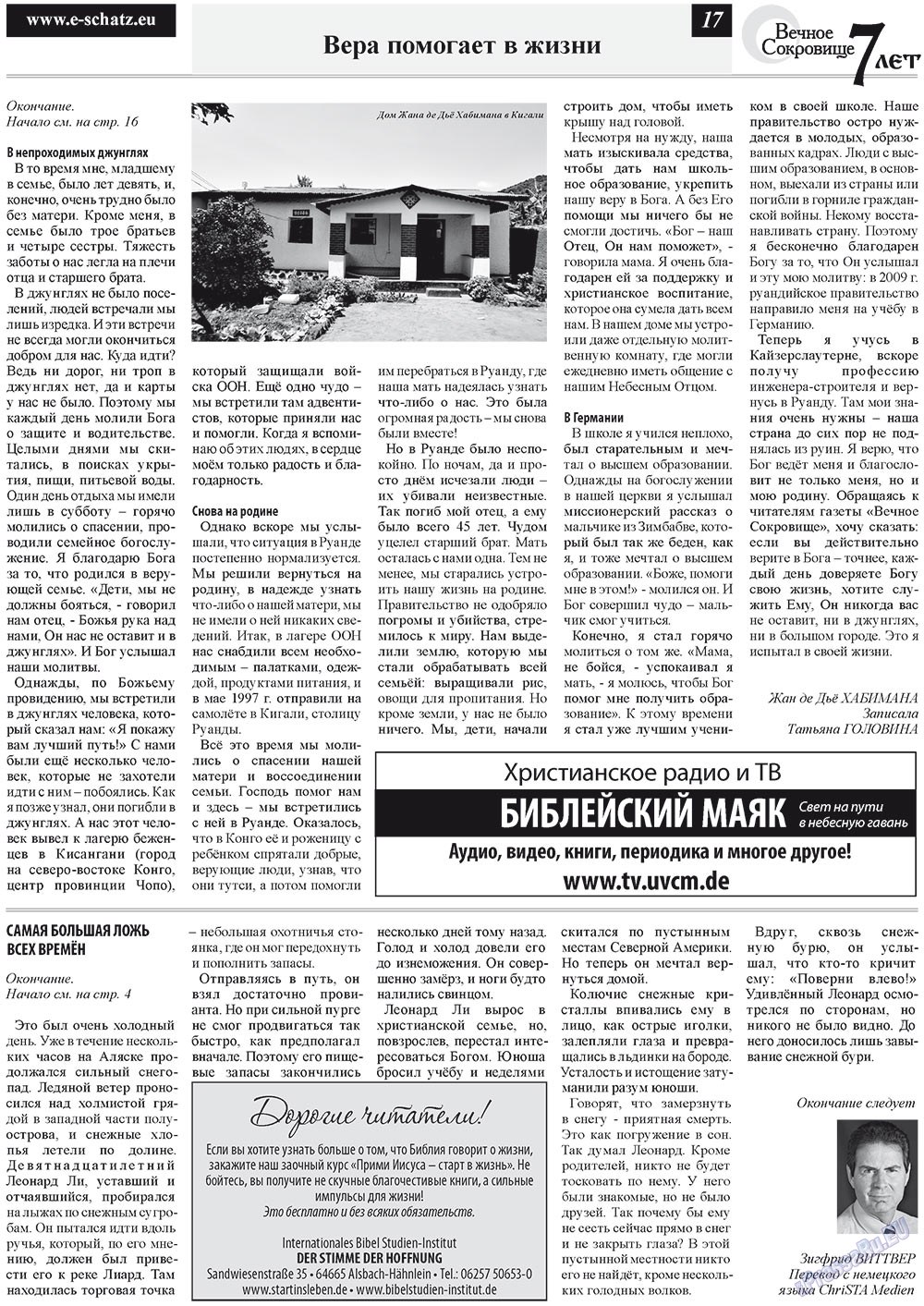 Ewiger Schatz (Zeitung). 2012 Jahr, Ausgabe 5, Seite 17