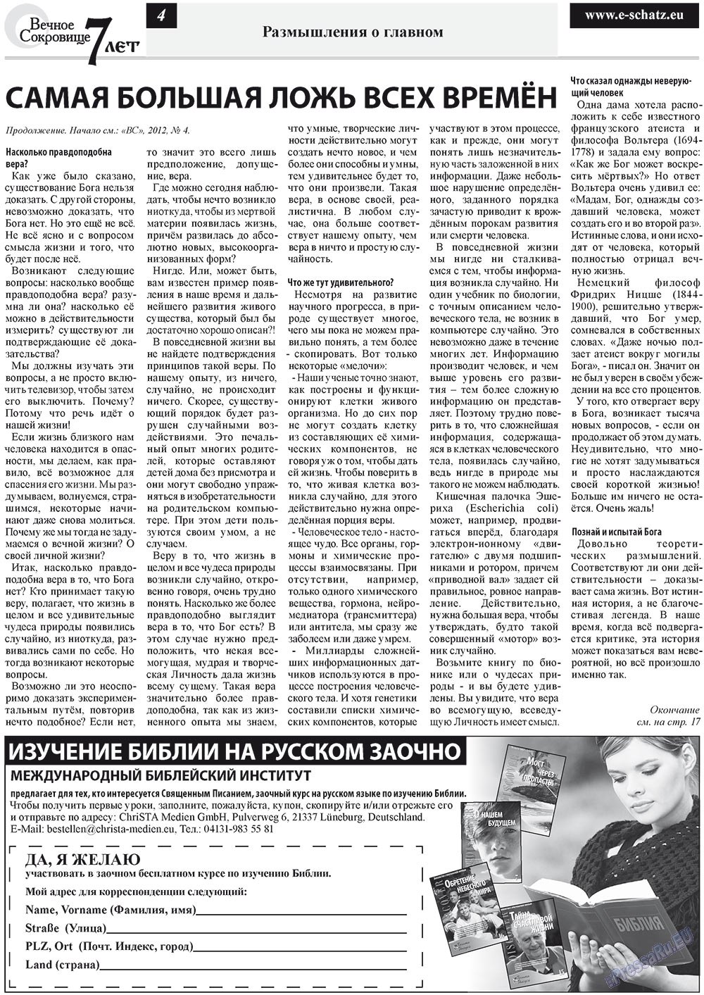 Ewiger Schatz (Zeitung). 2012 Jahr, Ausgabe 5, Seite 4