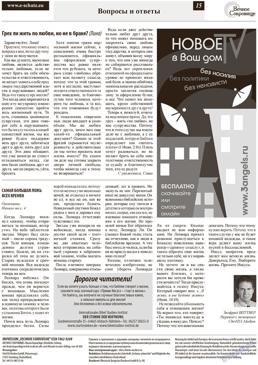 Ewiger Schatz (Zeitung). 2012 Jahr, Ausgabe 6, Seite 15