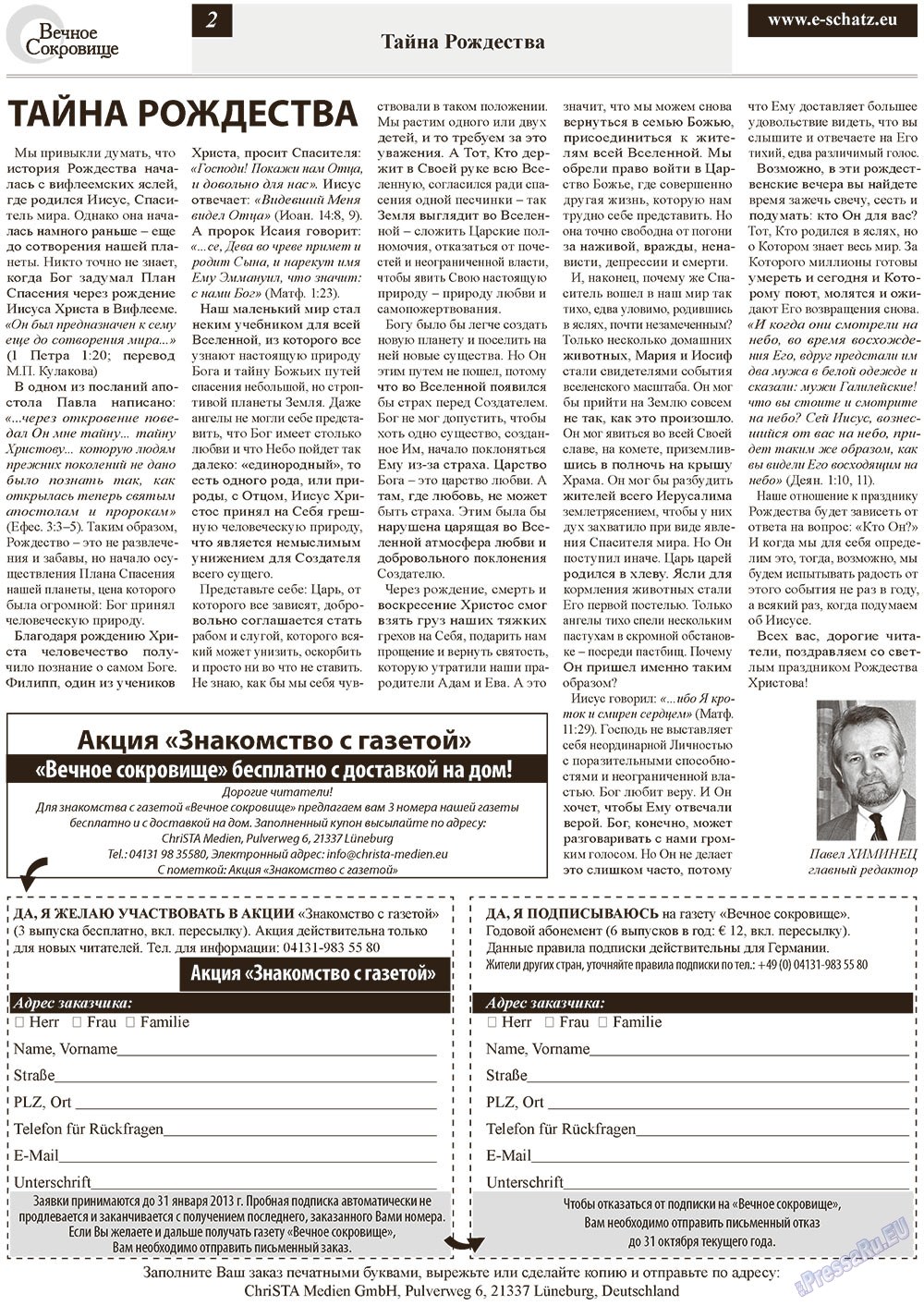 Ewiger Schatz (Zeitung). 2012 Jahr, Ausgabe 6, Seite 2