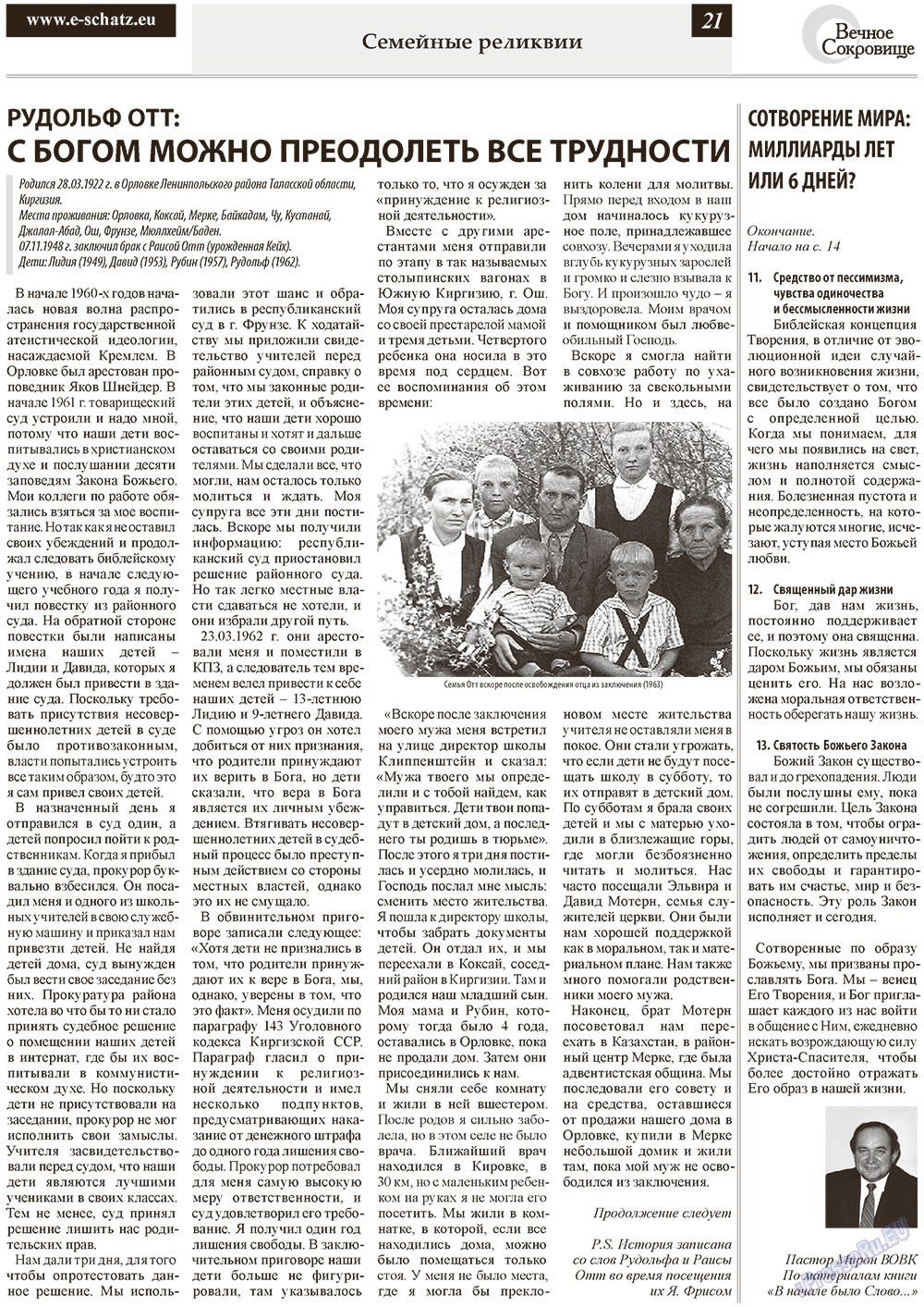 Ewiger Schatz (Zeitung). 2012 Jahr, Ausgabe 6, Seite 21