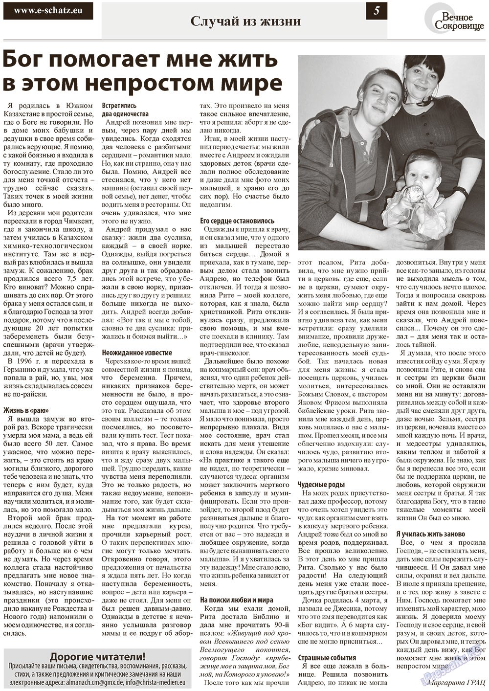 Ewiger Schatz (Zeitung). 2012 Jahr, Ausgabe 6, Seite 5