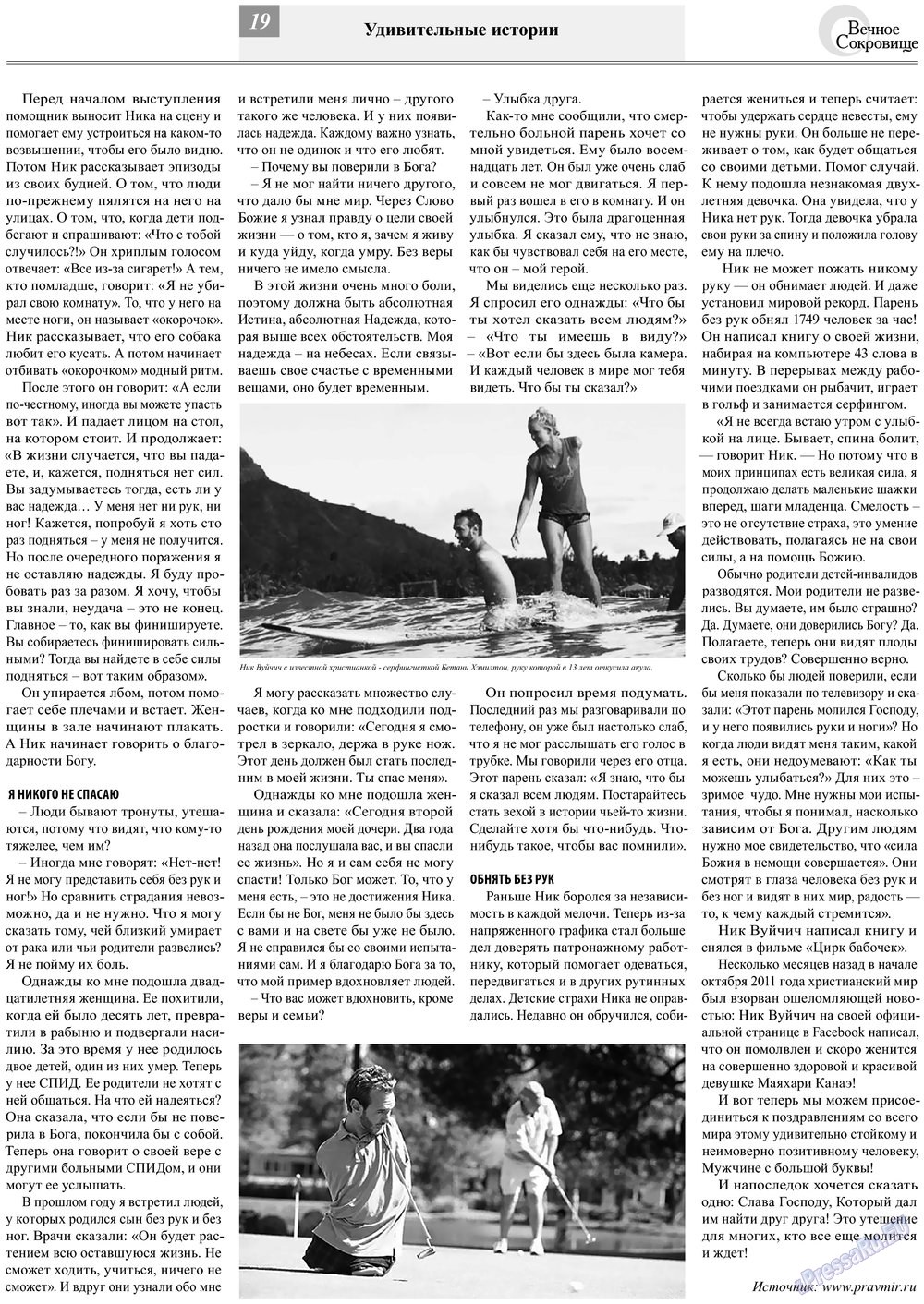 Ewiger Schatz (Zeitung). 2013 Jahr, Ausgabe 2, Seite 19