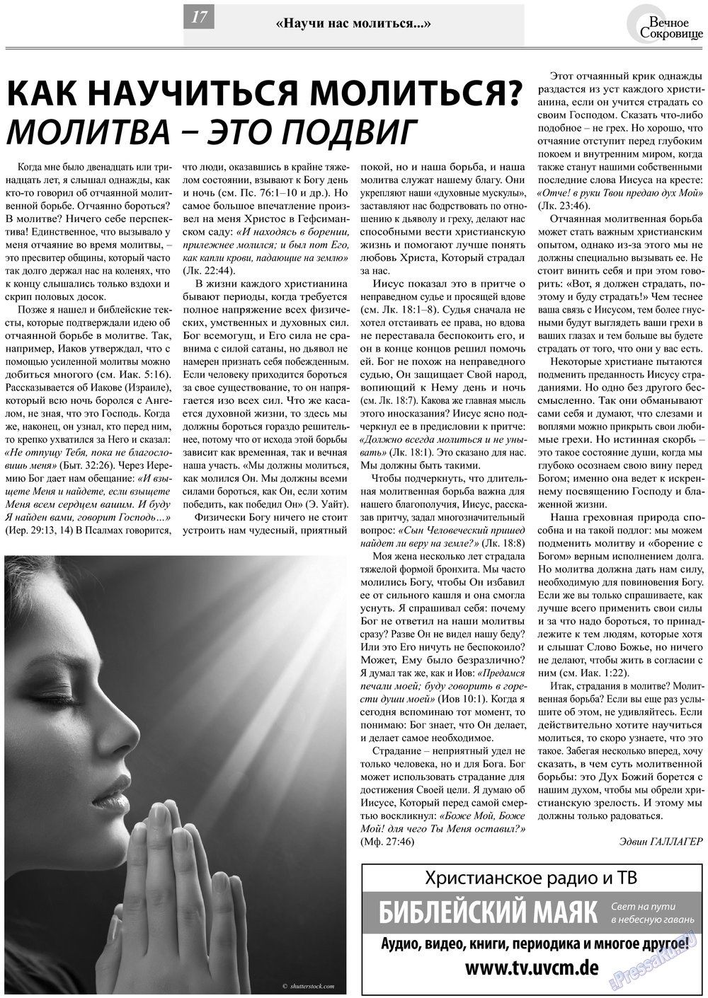 Ewiger Schatz (Zeitung). 2013 Jahr, Ausgabe 3, Seite 17