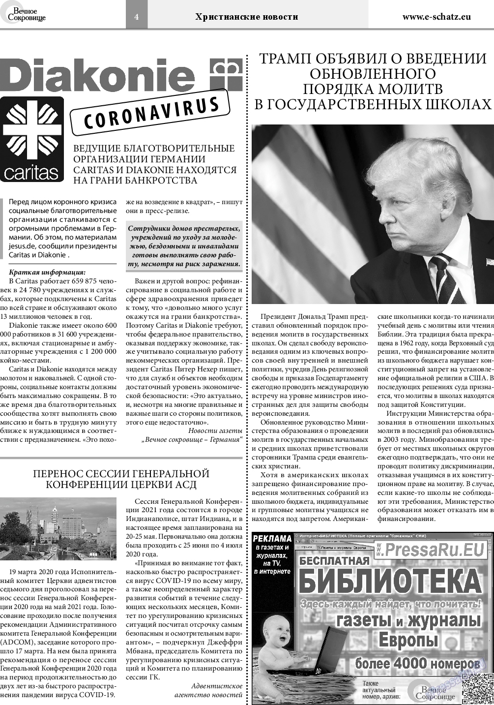 Вечное сокровище, газета. 2020 №2 стр.4