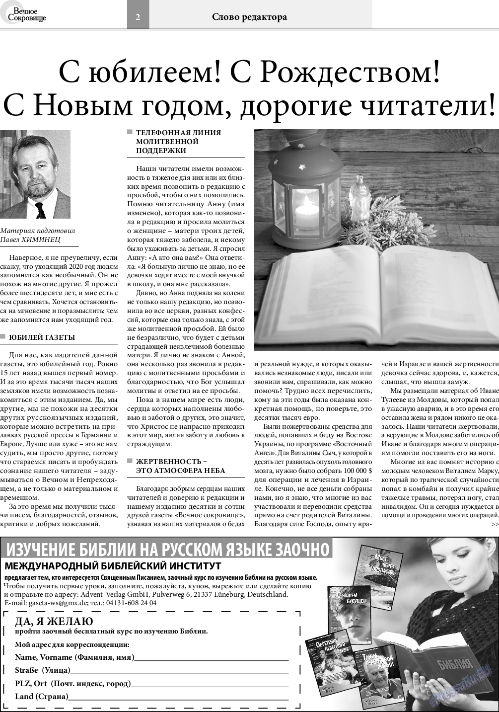 Вечное сокровище, газета. 2020 №6 стр.2