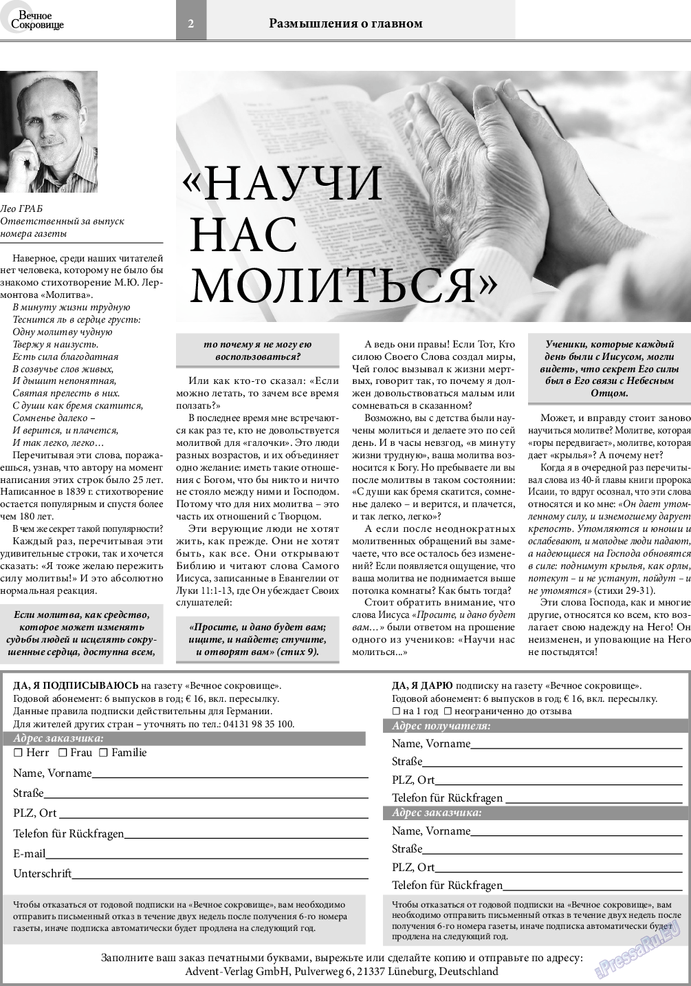 Вечное сокровище, газета. 2021 №4 стр.2