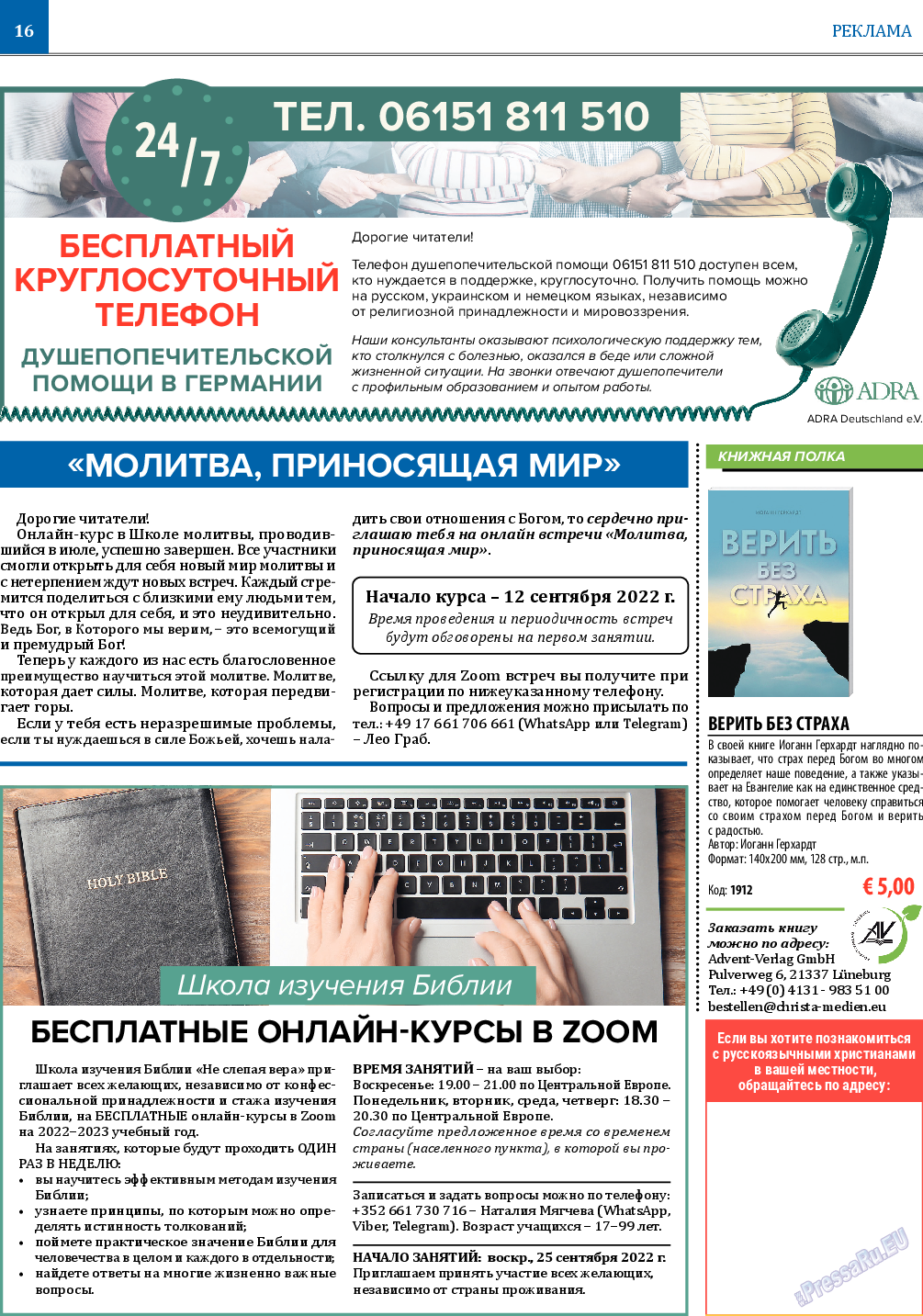 Вечное сокровище, газета. 2022 №4 стр.16