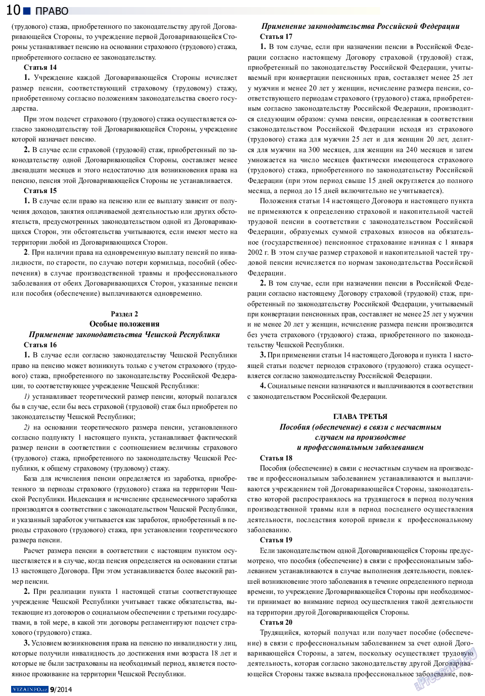 Vizainfo.cz, газета. 2014 №60 стр.10