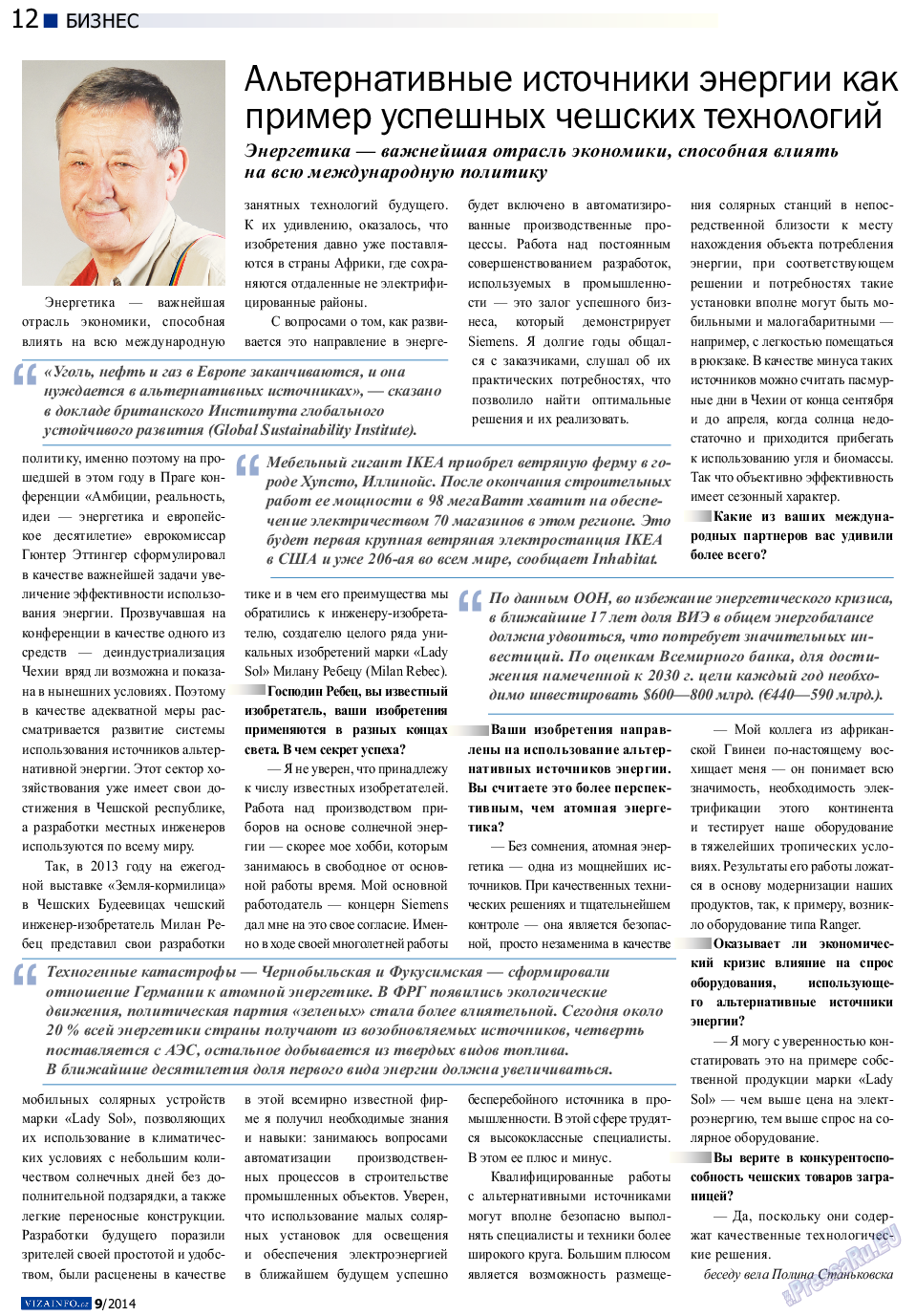 Vizainfo.cz (газета). 2014 год, номер 60, стр. 12