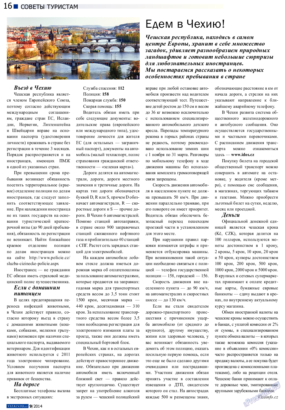 Vizainfo.cz (газета). 2014 год, номер 60, стр. 16