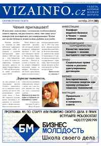 газета Vizainfo.cz, 2014 год, 60 номер
