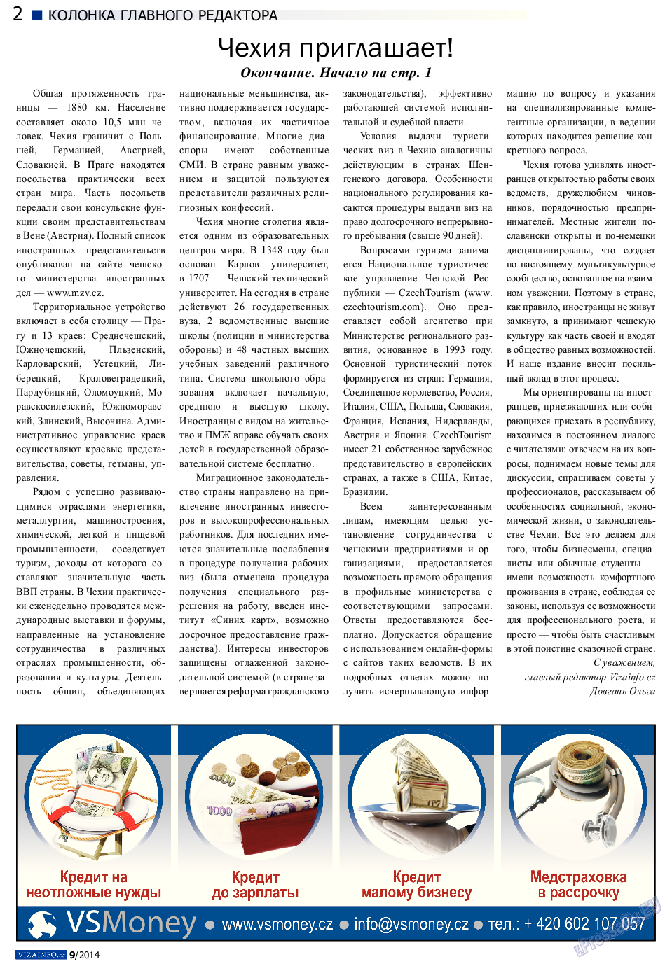 Vizainfo.cz, газета. 2014 №60 стр.2
