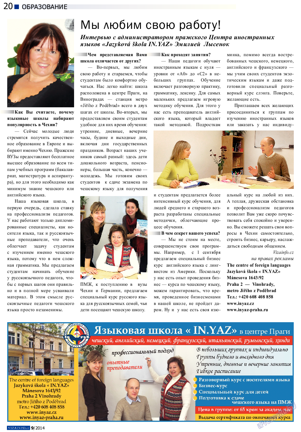 Vizainfo.cz (газета). 2014 год, номер 60, стр. 20