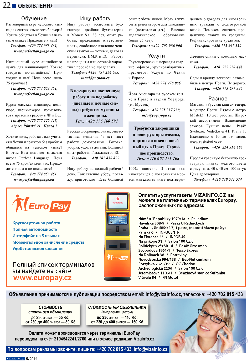 Vizainfo.cz (газета). 2014 год, номер 60, стр. 22