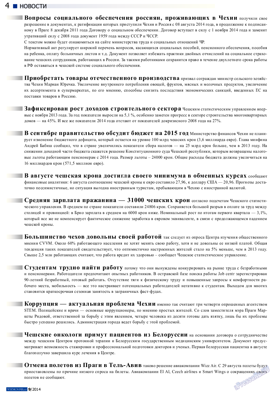 Vizainfo.cz (газета). 2014 год, номер 60, стр. 4