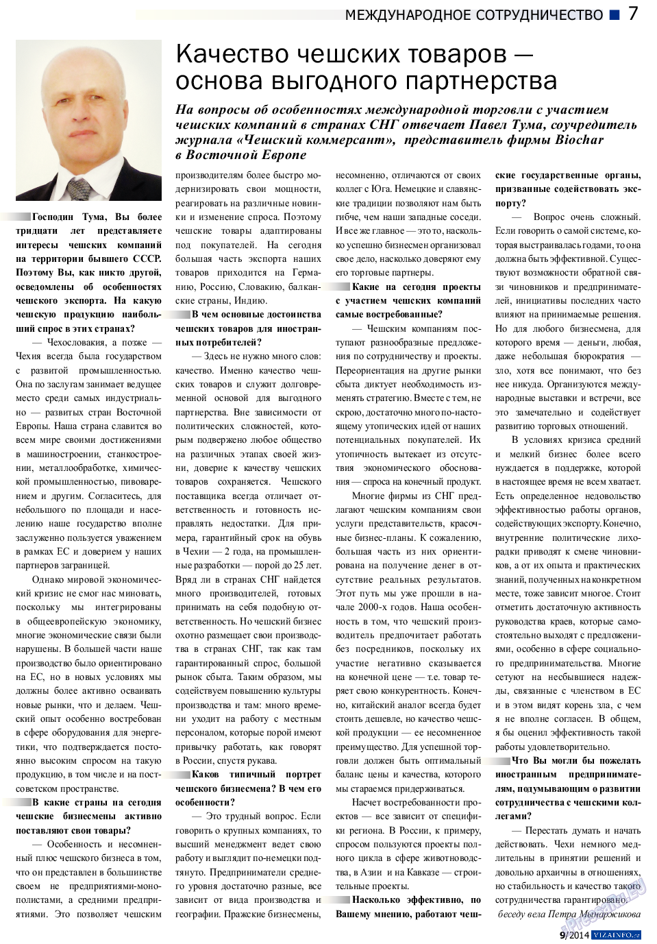 Vizainfo.cz (газета). 2014 год, номер 60, стр. 7