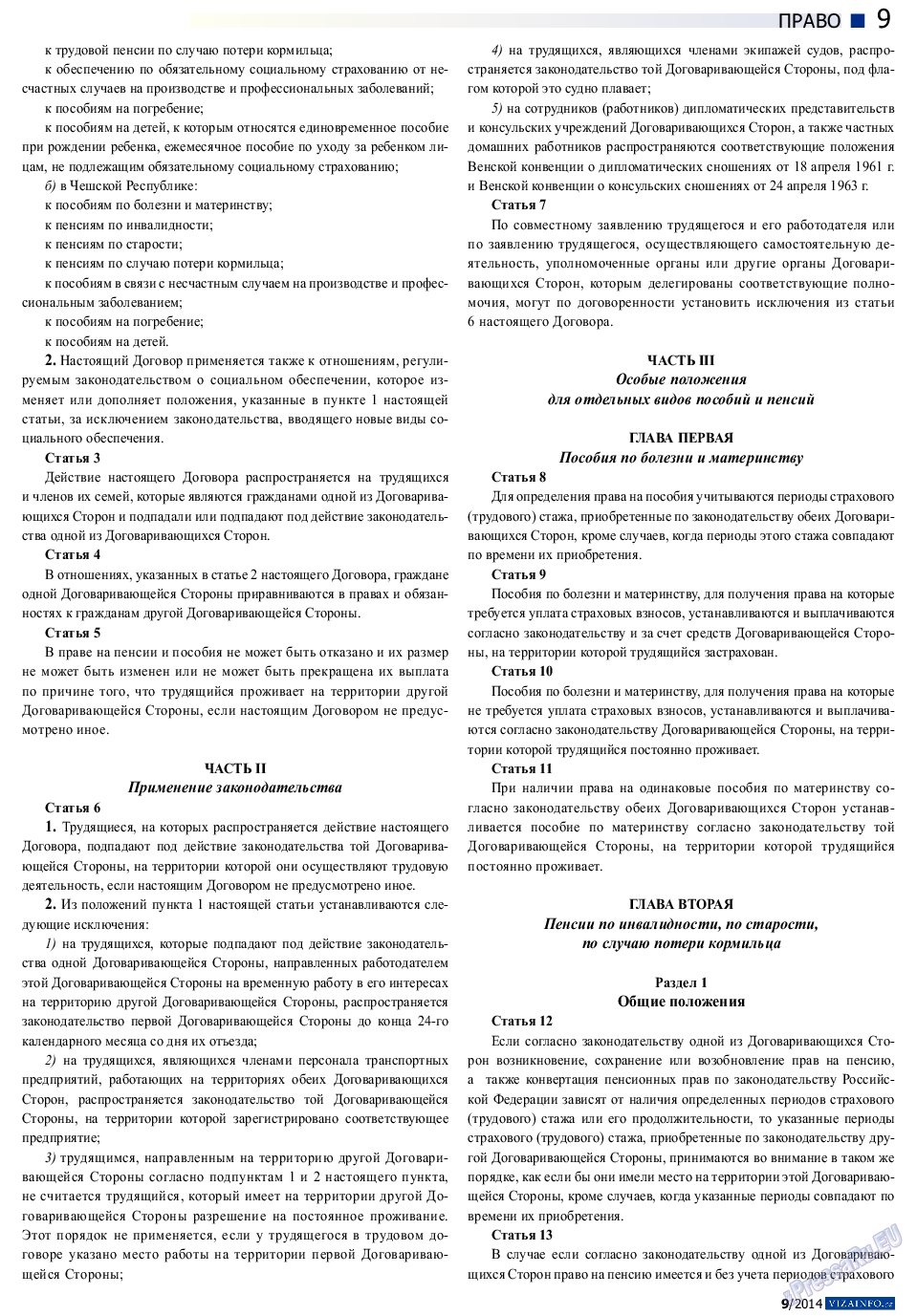 Vizainfo.cz, газета. 2014 №60 стр.9