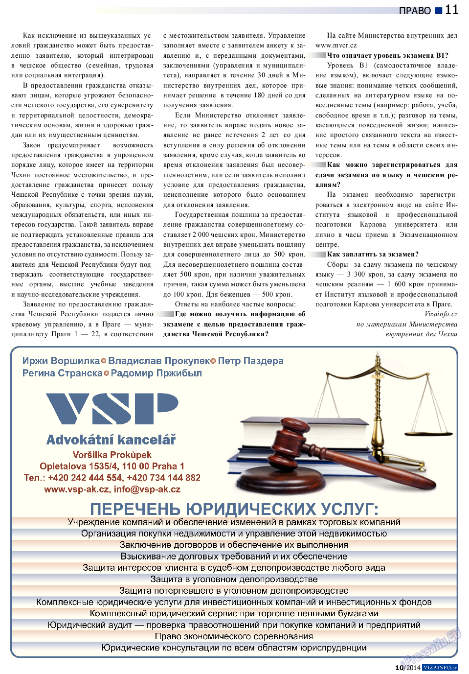 Vizainfo.cz (газета). 2014 год, номер 61, стр. 11