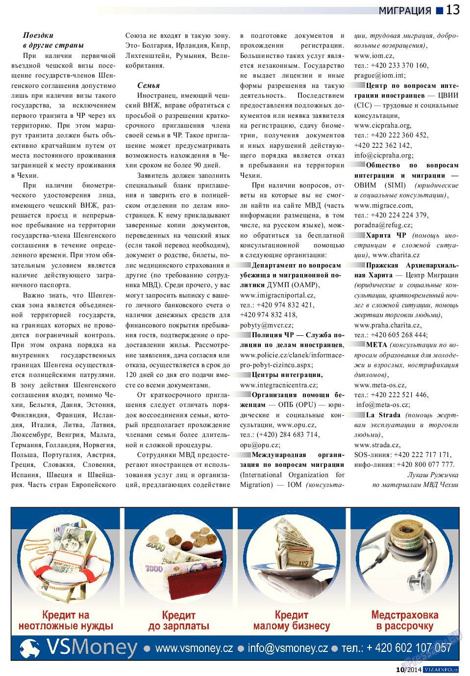 Vizainfo.cz (газета). 2014 год, номер 61, стр. 13