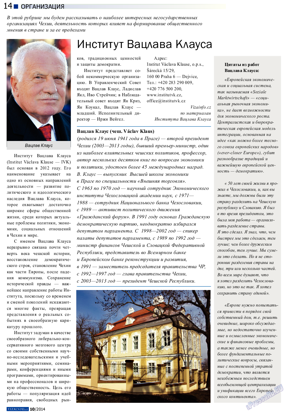 Vizainfo.cz (газета). 2014 год, номер 61, стр. 14