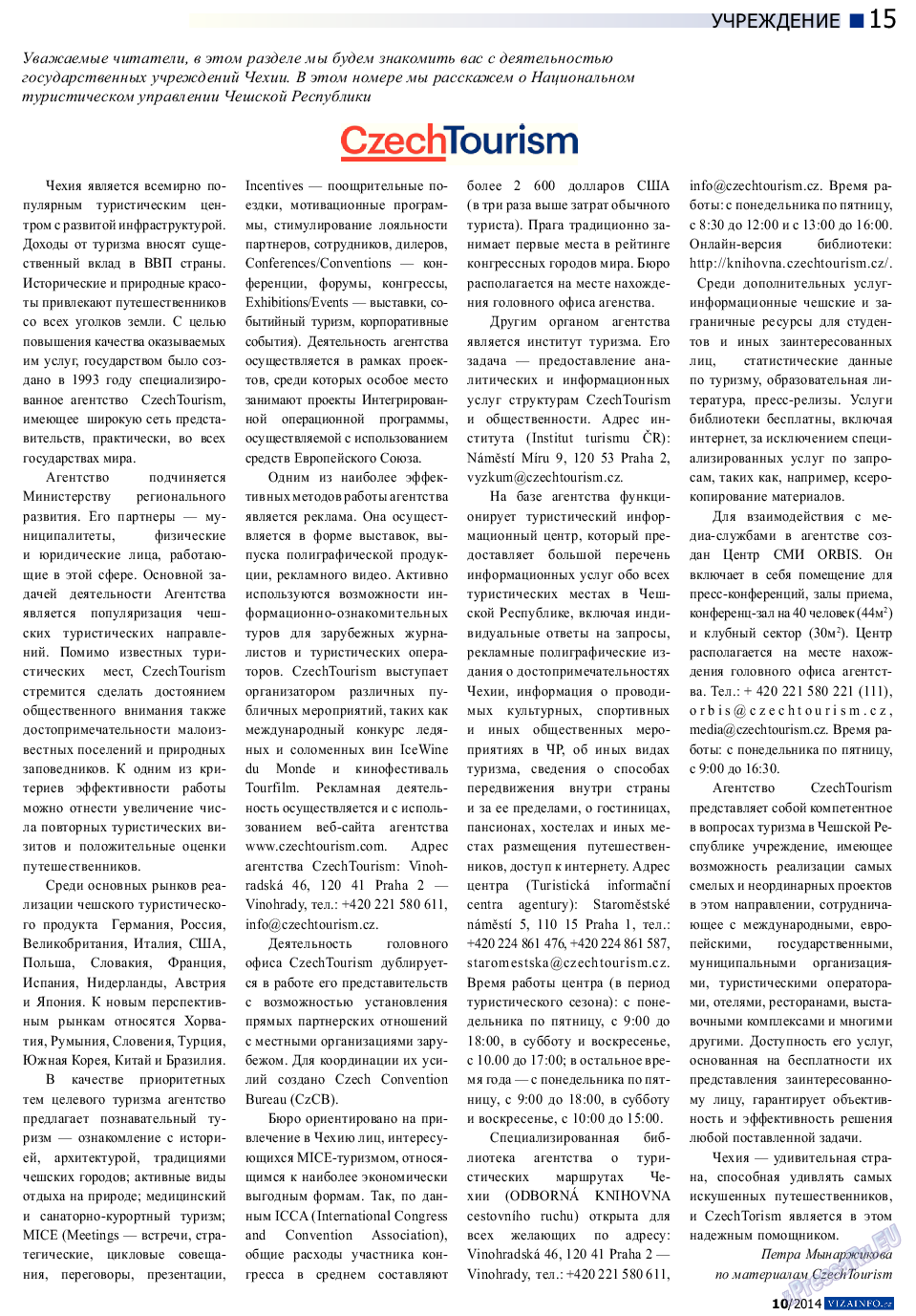 Vizainfo.cz (газета). 2014 год, номер 61, стр. 15