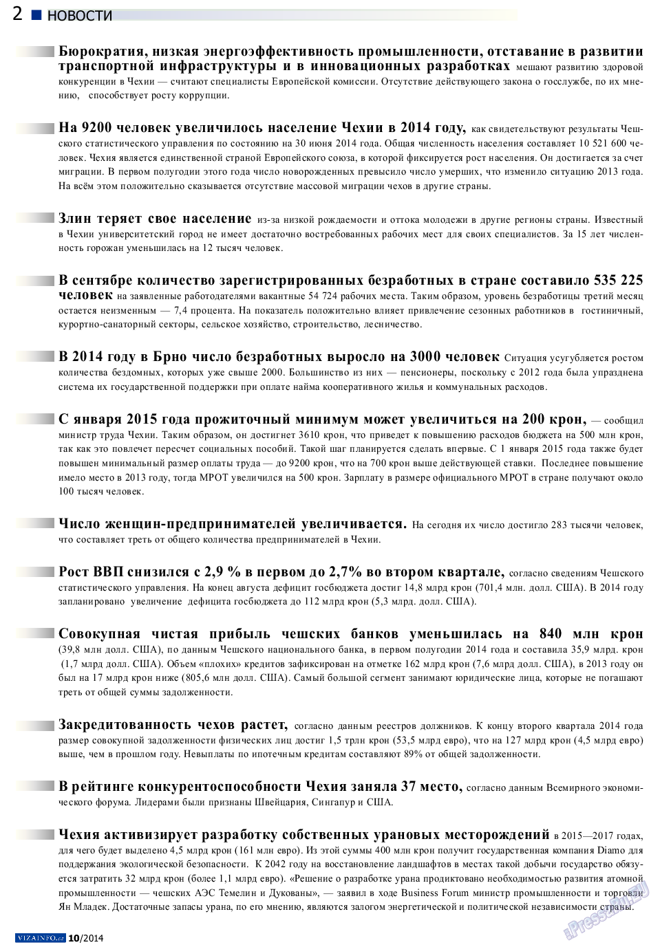 Vizainfo.cz, газета. 2014 №61 стр.2