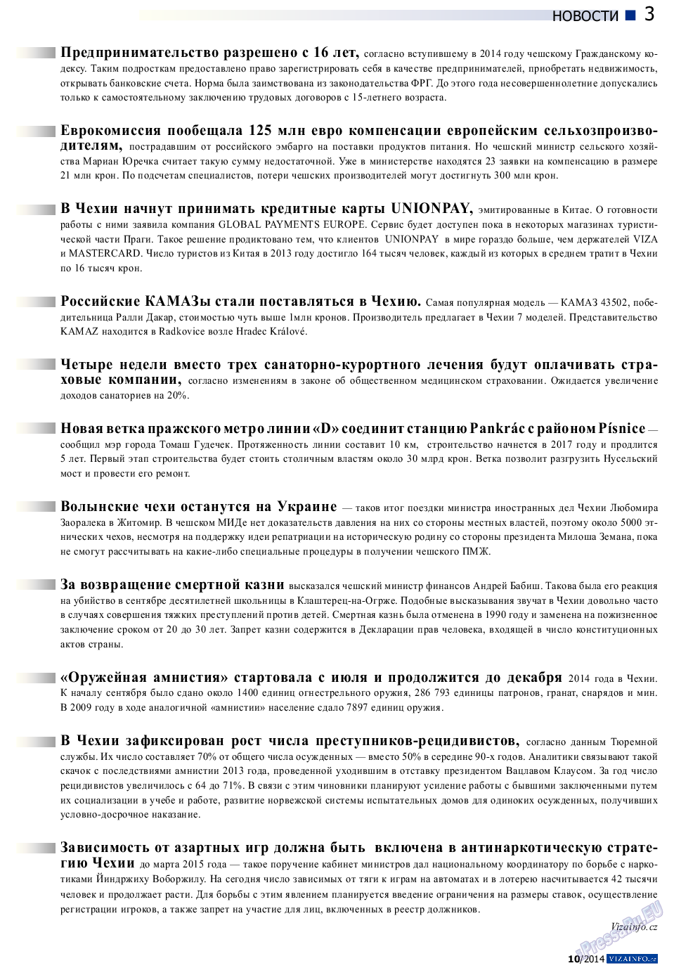 Vizainfo.cz (газета). 2014 год, номер 61, стр. 3
