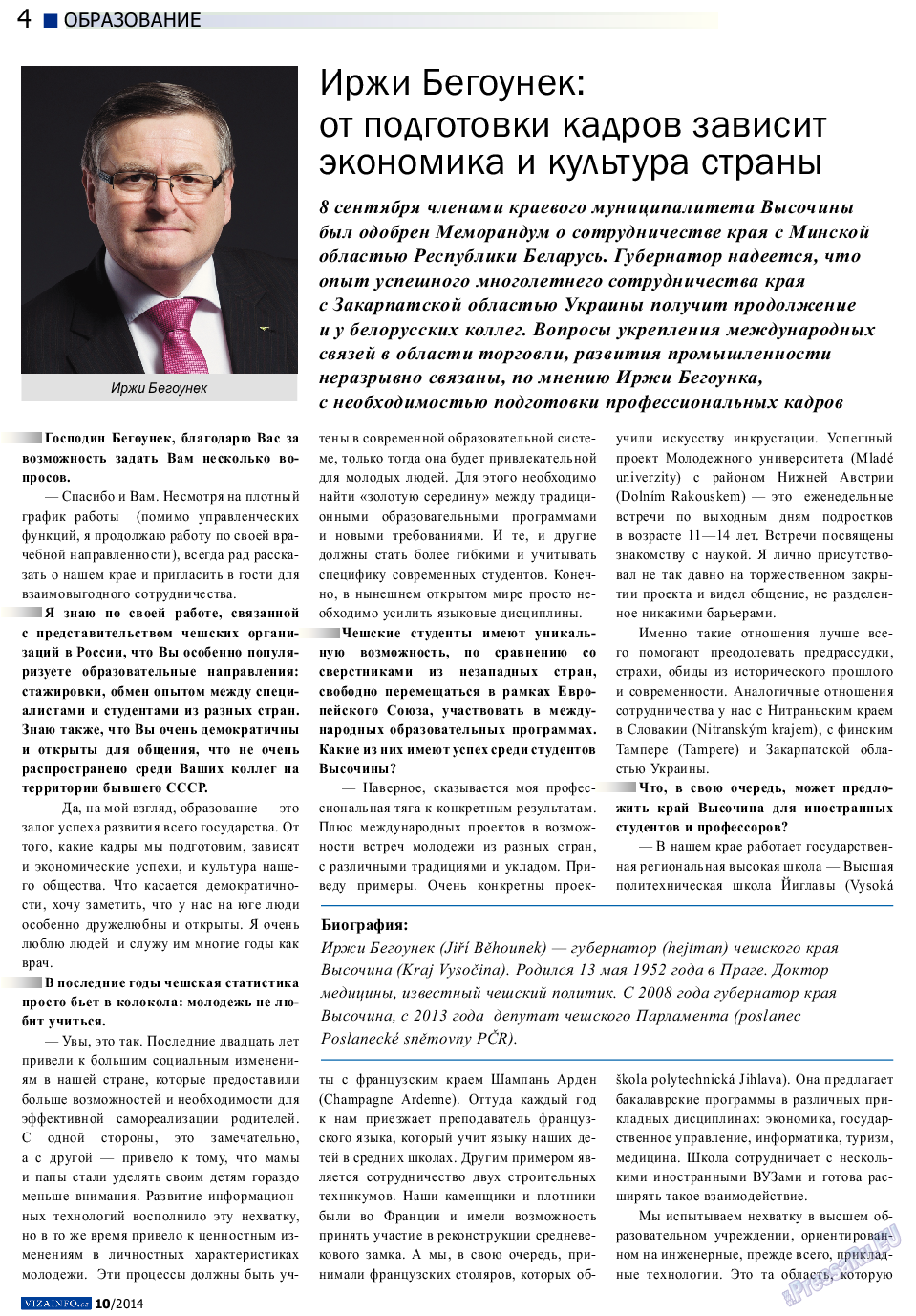 Vizainfo.cz, газета. 2014 №61 стр.4