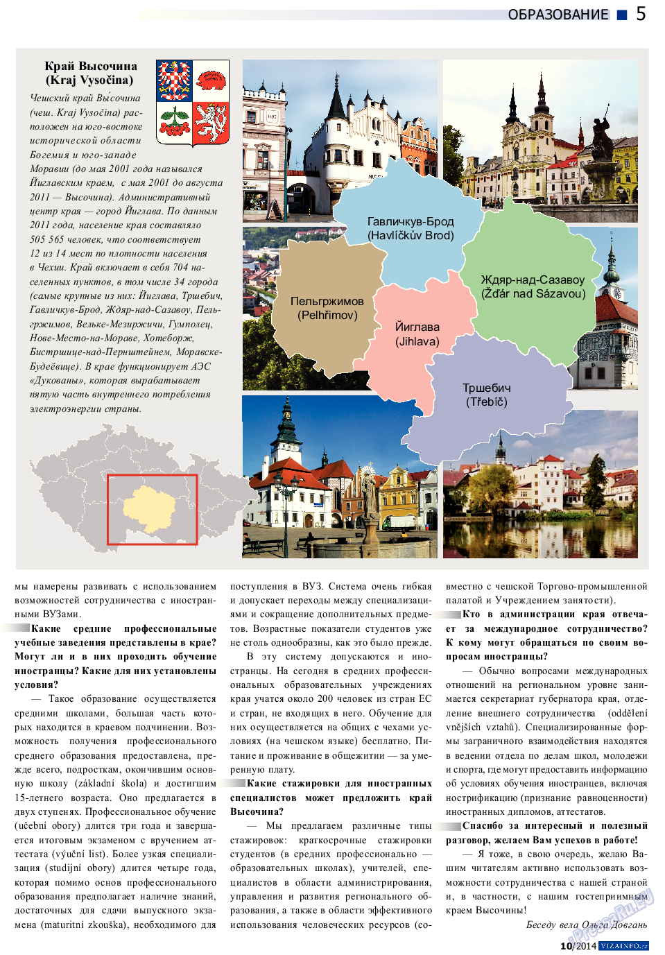 Vizainfo.cz (газета). 2014 год, номер 61, стр. 5